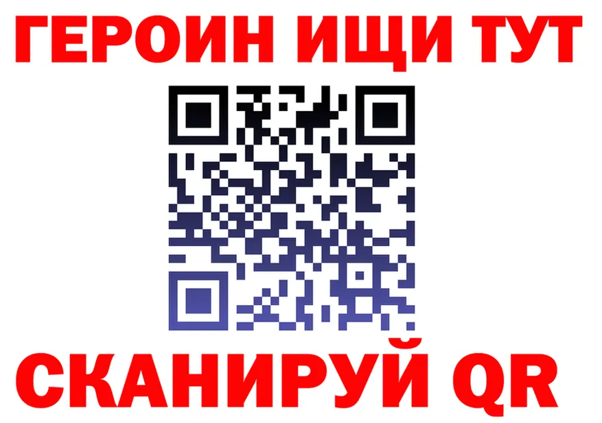 Героин хмурый ТОР это кракен Пионерский