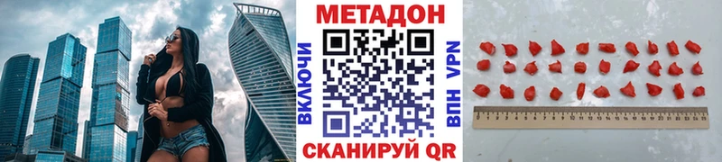 купить наркотики цена  Пионерский  Метадон мёд 