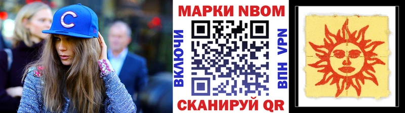 купить  цена  Пионерский  Наркотические марки 1,5мг 